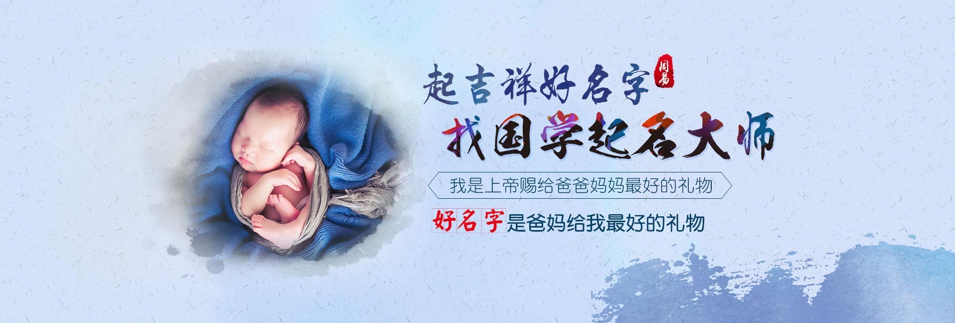 永新起名流程七