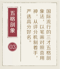 永新起名流程三